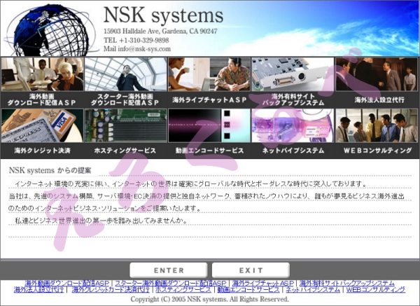 NSK Systems.Ltdイメージ